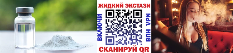Бутират жидкий экстази Озёрск