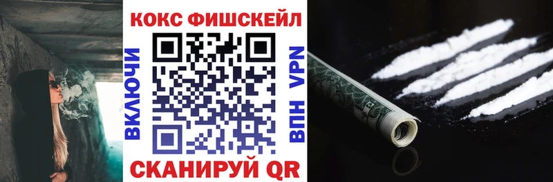 Cocaine FishScale  кракен рабочий сайт  Озёрск 
