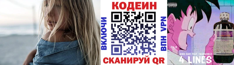 ОМГ ОМГ онион  как найти наркотики  Озёрск  Codein Purple Drank 