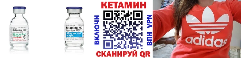 КЕТАМИН ketamine  Озёрск 