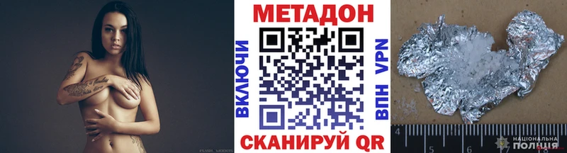 МЕТАДОН белоснежный Озёрск