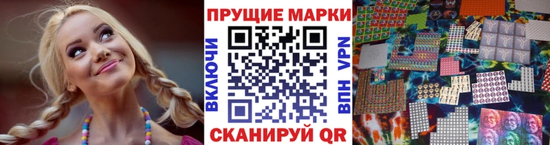 Наркотические марки 1,5мг  Озёрск 